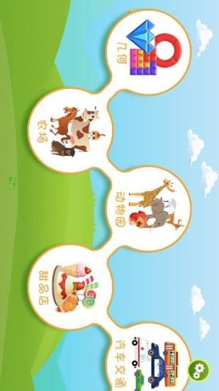 宝宝拼图总动员手机版