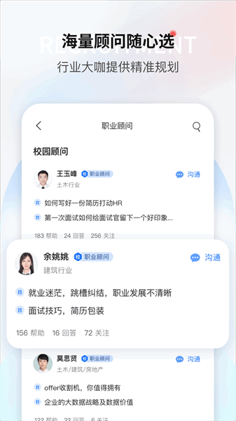 一览职业2026最新版