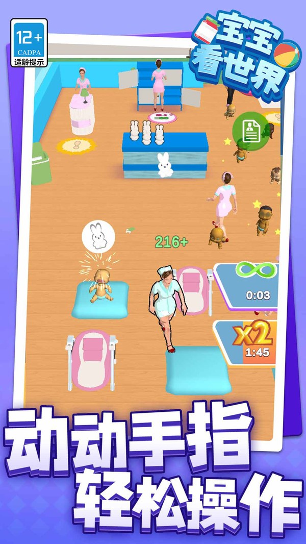 宝宝看世界付费版