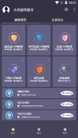 小茂游戏助手2.04（huazytop）