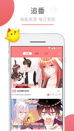 可米酷漫画APP