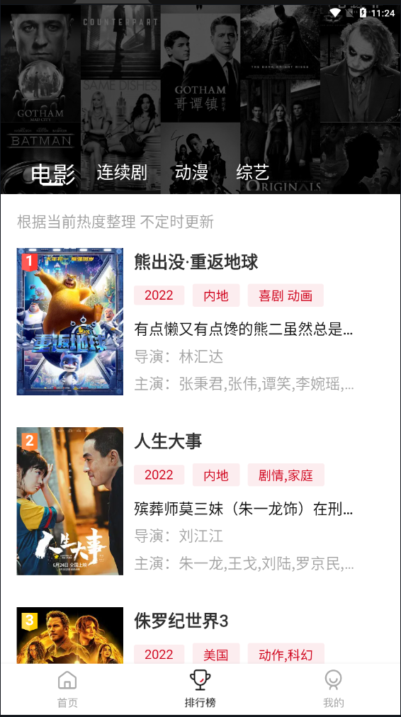 易火影视