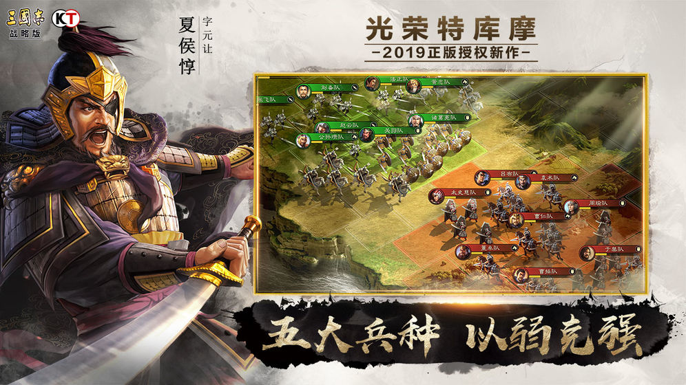 三国志战略版单机版