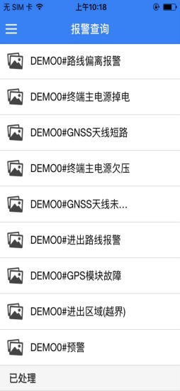 北斗新时空官方版