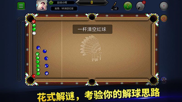 台球帝国无限钻石版