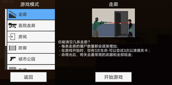平面僵尸MOD绿色钥匙