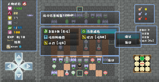魔塔地牢手机版