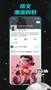 Hobby社交