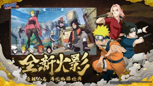 火影忍者五影集结免费版