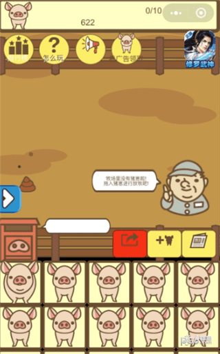 养猪大亨最新版