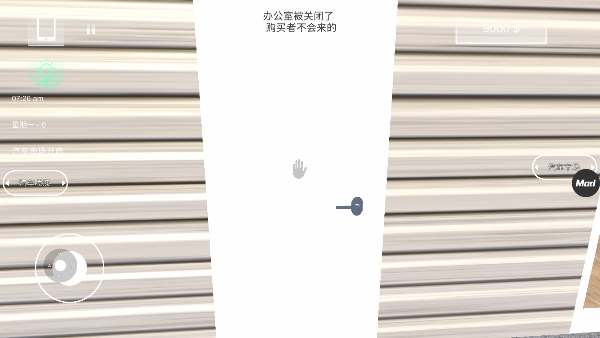 汽车销售模拟器图片12