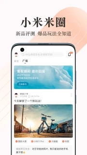 小米商城最新版