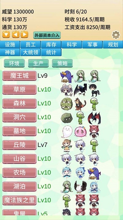 去魔王城上班汉化版