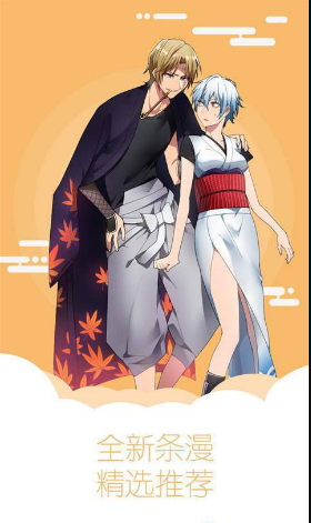 九尾漫画app