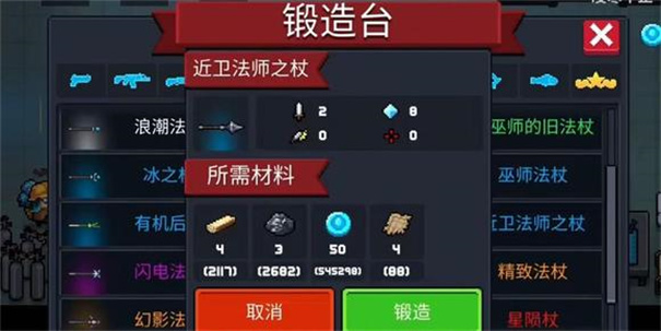 元气骑士5.1.0版本 元气骑士5.1.0版本