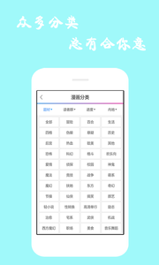 漫画库app