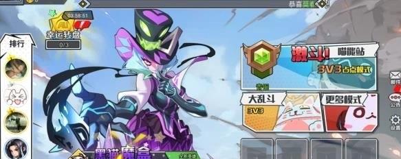 极速大乱斗