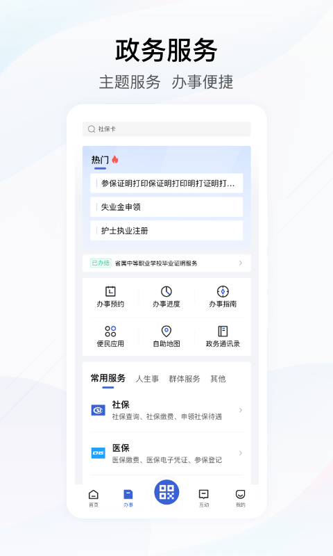 鄂汇办app下载