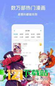 彩虹漫画社