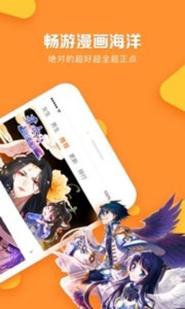快闪漫画