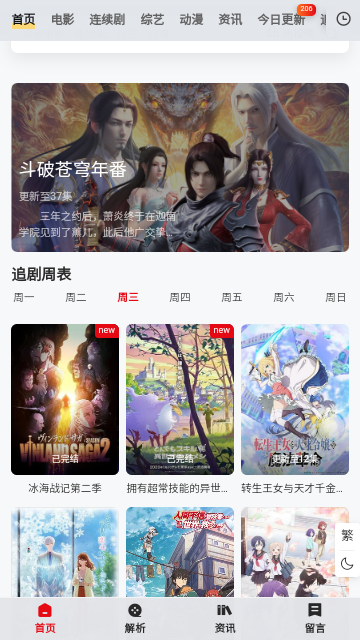 51追剧