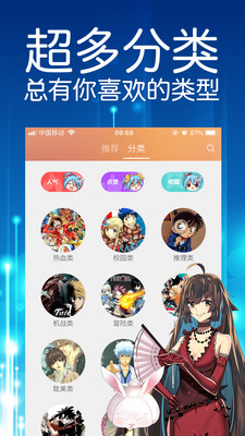 菠萝包漫画APP