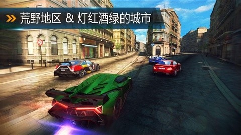 狂野飙车8:极速凌云