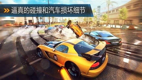 狂野飙车8:极速凌云