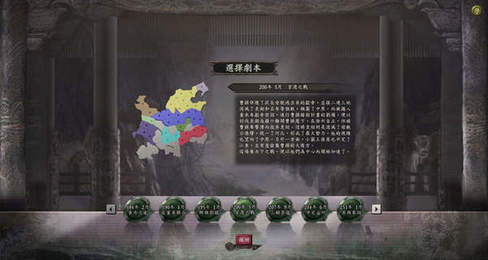 三国志12手机版下载