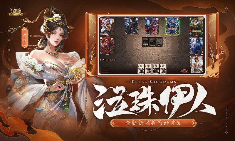 4399三国杀十周年2022