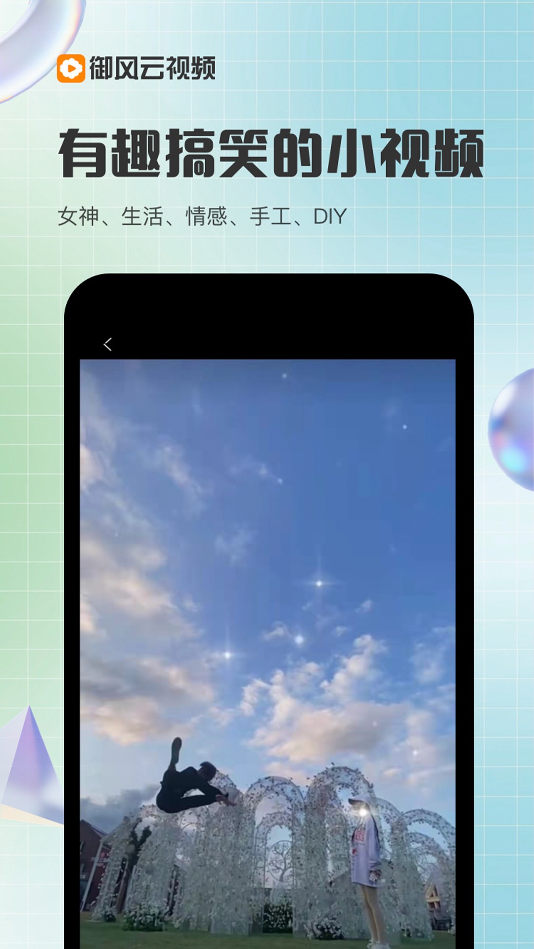 御风云视频老版本