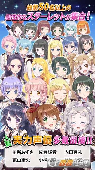 星空少女最新版