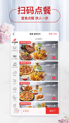 必胜客安卓正版