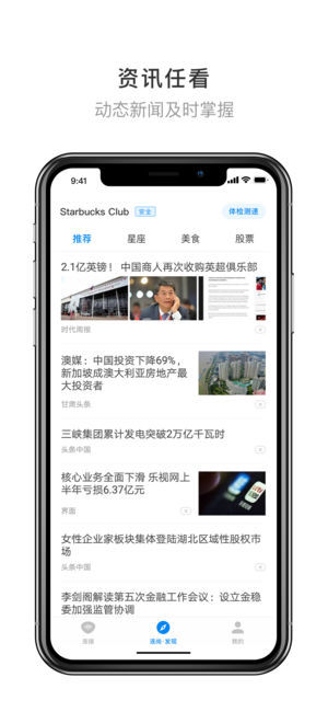 wifi万能钥匙(WiFi Master)显密码版2022