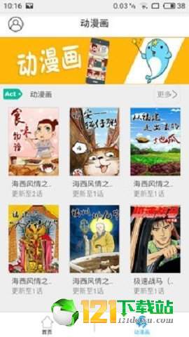 含星漫画