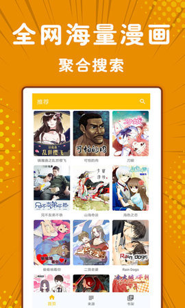深夜漫画