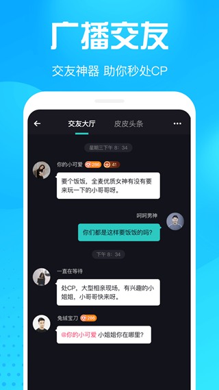 皮皮鸭语音软件