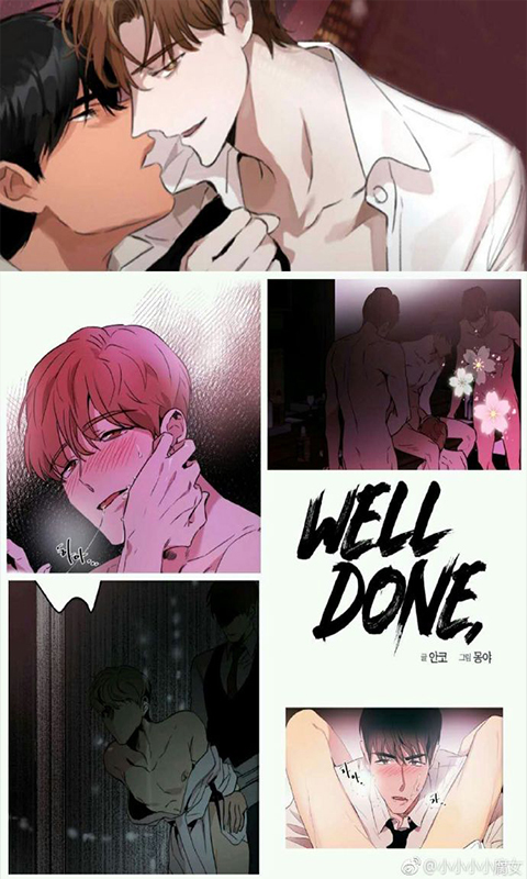 韩国漫画APP