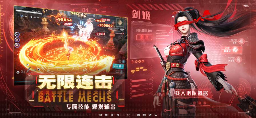 绝世仙王免费版