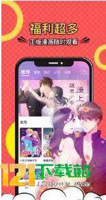 不良漫画