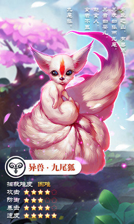 妖都搜神记