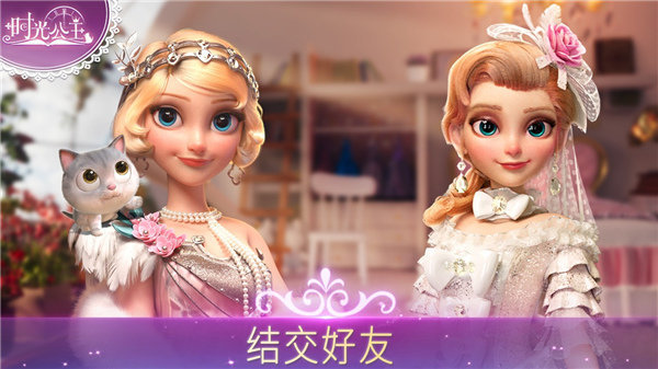 时光公主(Time Princess)