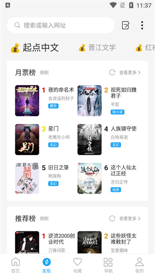 星际阅读图片3