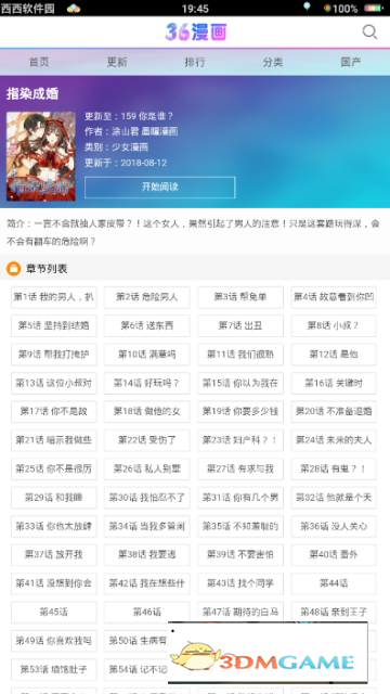 36漫画app