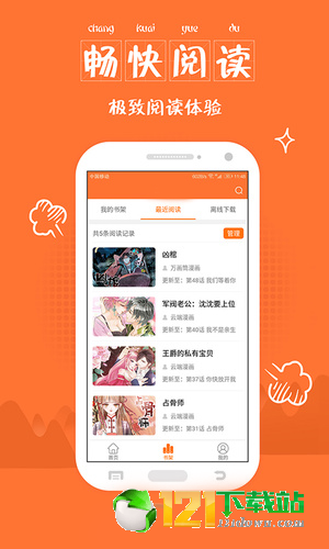 可酷米漫画