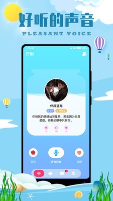 陌名漂流瓶app