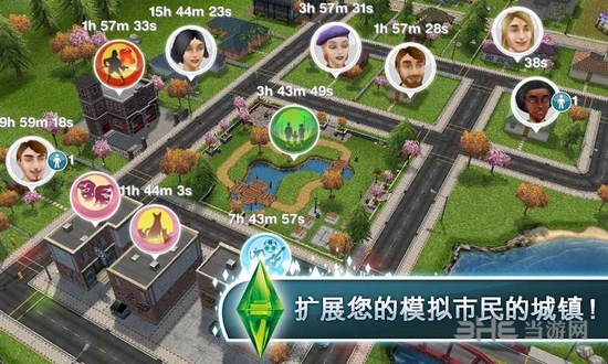 模拟人生畅玩版无限金钱版
