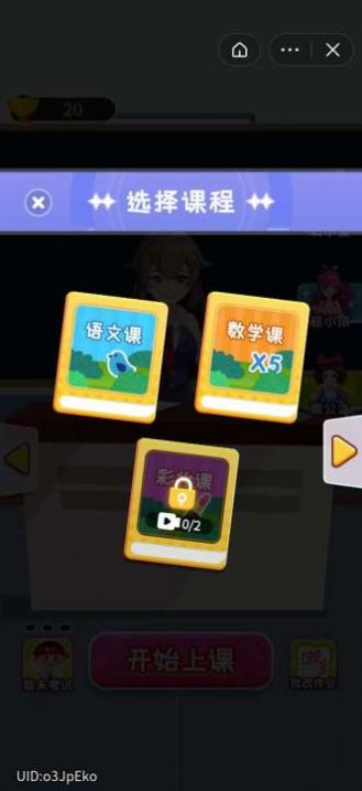 超级课代表无广告版(Preschool Simulator)
