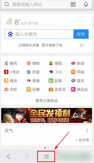 下载qq浏览器