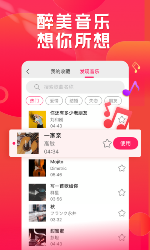 小年糕安卓版